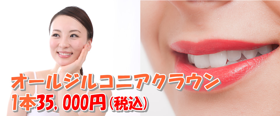 横浜市鶴見区鶴見駅の歯医者 北村歯科2